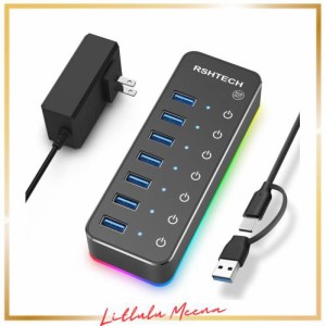 RSHTECH USBハブ 3.0 電源付き RGB 7ポート 2 in 1 ケーブル 付き USB Hub アルミ製 5Gbps高速転送 セルフパワーとバスパワー両用 5V 4A 