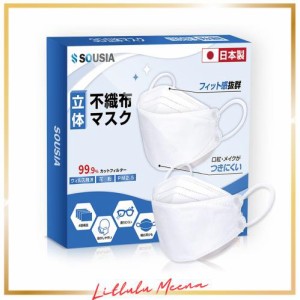 [BREMA] マスク 不織布 【安心の日本製 ＆ 個包装】 3D立体マスク 小顔 使い捨てマスク 高通気 4層構造 花粉 PM2.5 飛沫対策 大きめ 広耳