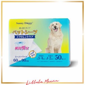 SUNNY DOGGY ペットシーツ スーパーワイド 50枚 ペットシート 犬 おしっこシート 猫 トイレシート 消臭 小型犬 しつけるシーツ うさぎ 犬