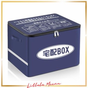 VARNIC 宅配ボックス 宅配BOX 折りたたみ マンション 個人宅 戸建て 防水 盗難防止 大容量 反射帯 (増大版南京錠、盗難防止ワイヤー 取扱