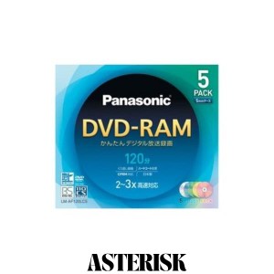 パナソニック DVD-RAMディスク 4.7GB(片面120分) カラー5色パック LM-AF120LC5