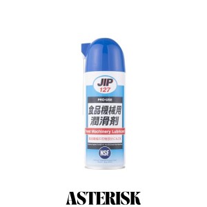 イチネンケミカルズ(Ichinen Chemicals) JIP127 食品機械用潤滑剤 420ml NSF-H1、3Hグレード食品機械用オイルスプレー