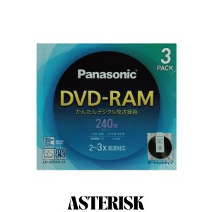 録画用カートリッジ式DVD-RAMメディア　パナソニック　LM-AD240LJ3