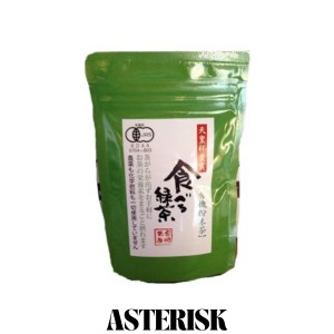 宮崎茶房 有機JAS認定 無農薬栽培 食べる緑茶 粉末茶 60g