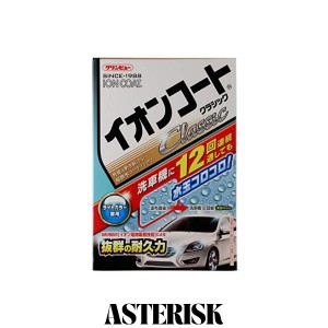 イチネンケミカルズ(Ichinen Chemicals) クリンビュー 車用 ボディーコート剤 イオンコートクラシック ライトカラー 300ml 16286