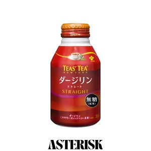 伊藤園 TEAS’TEA(ティーズティー) ダージリンストレート 285ml×24本(ボトル缶)