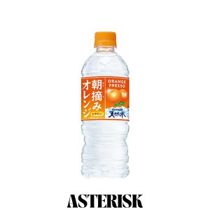 サントリー 朝摘みオレンジ＆南アルプスの天然水(冷凍兼用) 540ml×24本