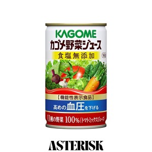 カゴメ 野菜ジュース 塩無添加(缶) 160g×30本 [機能性表示食品]