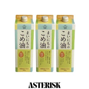 三和油脂 まいにちのこめ油 900gパック 3本