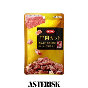 デビフ 牛肉カット 40g×3個(まとめ買い)