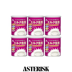 森永乳業 大人のための粉ミルク ミルク生活 300g × 6缶