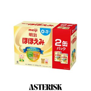 明治 ほほえみ 2缶パック 800g×2缶×2セット 粉末