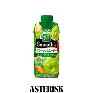 野菜生活 Smoothie カゴメ 野菜生活100 Smoothie (スムージー) グリーンスムージーMix 330ml×12本 食物繊維