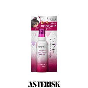 花王 セグレタ カーラーでふっくら仕上げウォーター 100ml × 3個セット