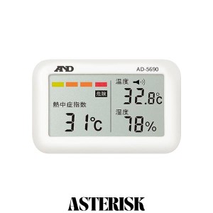 A＆D 携帯型 熱中症計 みはりん坊ジュニア AD-5690