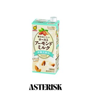 マルサン 毎日おいしいローストアーモンドミルク 砂糖不使用 1000ml ×6本 紙パック