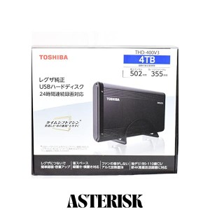 東芝 タイムシフトマシン対応 USBハードディスク メカニカルハードデスク（4TB）TOSHIBA REGZA THD-V3シリーズ THD-400V3