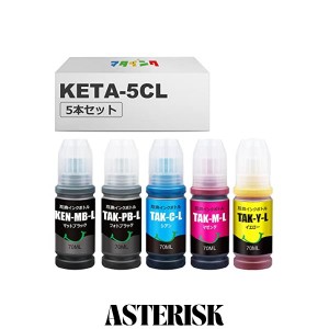 【マタインク】KETA-5CL 互換インクボトル 純正標準サイズの1.8倍 大容量セット エプソン(Epson)対応 ケンダマ インク タケトンボ インク