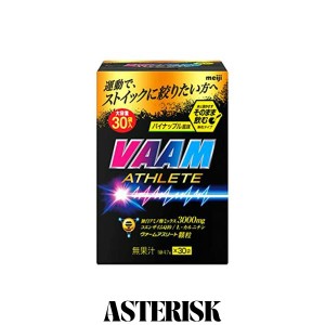 VAAM(ヴァーム) アスリート顆粒 パイナップル風味 4.7g×30袋 明治