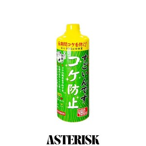 寿工芸 コトブキ すごいんです コケ防止480ml