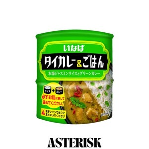 いなば食品 いなば タイカレー＆ごはん (本場ジャスミンライス缶+いなばのタイカレー缶) 3セット