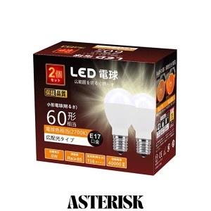 LED電球 E17口金 ミニクリプトン形 led電球 60W形相当 E17電球 710lm 5W 電球色相当 2700K 広配光230° 演色性＞85 非調光器対応 高輝度 