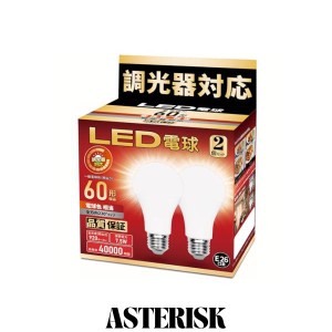 LED電球 調光器対応 E26口金 60W形相当 電球色相当 920LM 一般電球形 広配光 断熱材器具対応 PSE認証 2個セット(E26 60形 電球色)