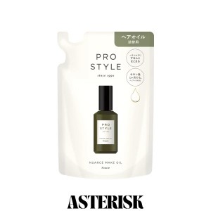 プロスタイル ニュアンスメイクオイル 詰め替え用 60ml | ヘアオイル 濡れ髪 ヘアアイロン スタイリング剤 ヘアケア