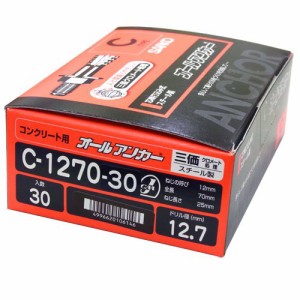 サンコーオールアンカー(箱) M12/全長70mm/入数30