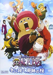 ワンピース THE MOVIE エピソード オブ チョッパープラス 冬に咲く、奇跡の桜 [DVD]