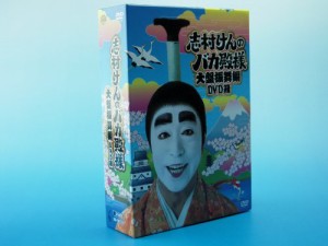 志村けんのバカ殿様 大盤振舞編 DVD箱