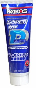 ワコーズ S-FD スーパーフォアディーゼル ディーゼルエンジン機能回復剤 E123 300ml E123 [HTRC3]