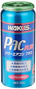 WAKO’S(ワコーズ) パワーエアコン プラス A052