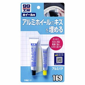 ソフト99(SOFT99) 99工房 補修用品 アルミパテ アルミホイールの補修用 09169