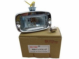 【12V 20W】【金属製】汎用バックランプ銀シルバー 国産バルブ付【国産品】キャリーミニ/軽トラ/旧360CC