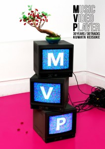 MVP (初回限定盤)[DVD]