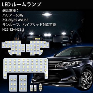 OPPLIGHT トヨタ ハリアー60系 LED ルームランプ ホワイト 室内灯 ハリアー 60系 前期 ハイブリッド車 対応 専用設計 爆光 カスタムパー