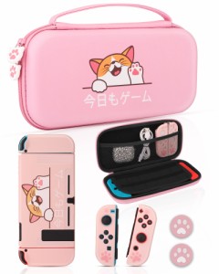 【switch専用】かわいいswitch ケース 猫スイッチ ケース 可愛いswitch 収納ケース 女の子用収納バッグ 保護カバー 3点セット 持ち運び便