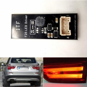 HX リアライト LED ドライバー修理 BMW X3 F25 2011-2015 ボードテールライト LED チップ 交換用 ヴァレオ b003809.2