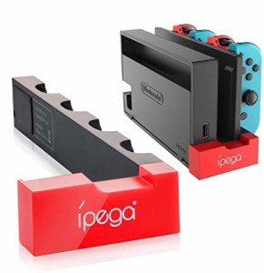 【2022最新発売】ipega PG-9186 Joy-Conハンドル 充電 ホルダー 4台同時充電 Joy-Con 充電器 収納 一体型 急速充電 充電状態を示す指示ラ