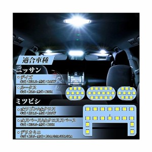 LEDルームランプ デイズ/ルークス/ekワゴン ekクロス/ekスペース ekクロススペース/デリカミニ 専用 カスタムパーツ アクセサリー車内灯 