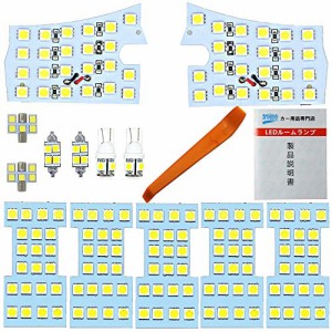 ニッサン エルグランド E52系 全グレード(H22.8~) ルームランプ ホワイトLED室内灯 6000K 車種別専用設計 LEDバルブ 爆光 カスタムパーツ