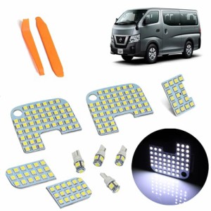 NV350 GXキャラバンE26系 NISSAN LED ルーム ランプ GX DX 室内灯 日産 キャラバン LED ルーム ランプ 6500K 177発 9点セット