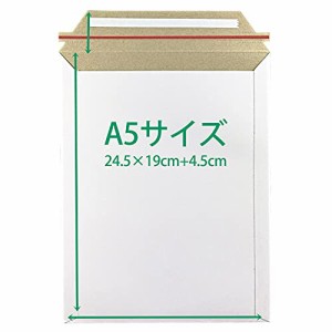 (30枚入)厚紙封筒 ビジネスレターケース A5対応【EMS-A5】 (高24.5CM 幅19CM) コートボール 約300g/ 梱包 袋 梱包用 宅配袋 業務用 ホワ