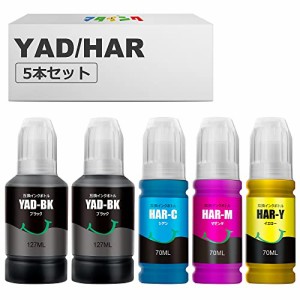 マタインク YAD/HAR 互換インクボトル エプソン(Epson)対応 ヤドカリ ハリネズミ大容量タイプ 5本セットYAD+HAR 互換インク 対応型番： E