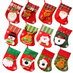クリスマスの靴下 12枚セット クリスマス ソックス 3D 立体 靴下 サンタクロース 雪だるま 熊 トナカイ クリスマスツリー 暖炉飾り クリ