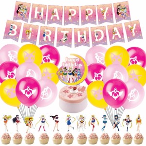 美少女戦士セーラームーン 誕生日　飾り付け　パーティー　セット　月野うさぎ　アニメ　漫画　可愛い　3 面白い　ピンク　バラ　イエロ