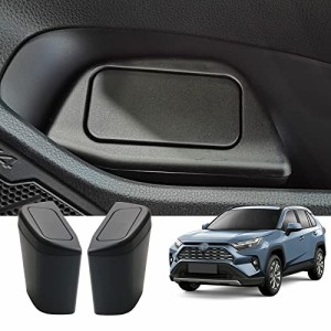 【RUIYA】トヨタ RAV4 ゴミ箱 運手席 助手席 新型 rav4 ゴミ箱 専用 車用収納ケース 車用小物入れ rav4 サイド収納ボックス 車種専用設計