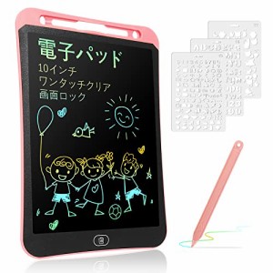 SS 電子メモパッド 【電子メモ 10インチ】 おえかきボード 描画テンプレート付き ロック機能搭載 電子パッド メモボード デジタルメモ 掲