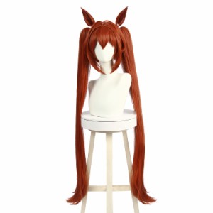 神併良品 ダイワスカーレット ウィッグ コスプレ ブラウン 赤茶色 茶髪 ウマ娘 ロング コスチューム用小物 耐熱 サラサラ かつら ウィッ